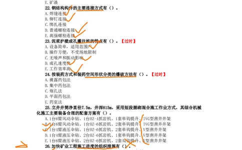 06、2019年一建矿业真题_2026年一级建造师_2026年一建矿业_2025年一建矿业SVIP_02-基础精讲✿高端面授✿深度强化_15-矿业《自营全系班》大海SMR_01、教材真题等资料_历年真题