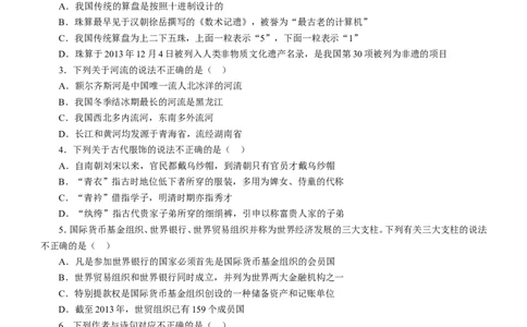 行政职业能力测验模拟预测试卷-6_2025春招题库汇总_国企综合题库_1、国企招聘考试------笔试资料_职业能力测试_2、国企行测全面练习40套(含答案)