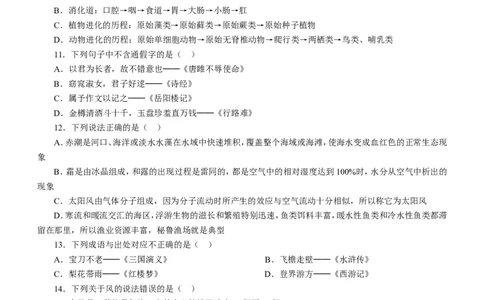 行政职业能力测验模拟预测试卷-6_2025春招题库汇总_国企综合题库_1、国企招聘考试------笔试资料_职业能力测试_2、国企行测全面练习40套(含答案)