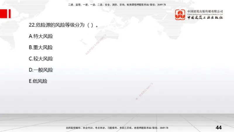 06.06一建《水利》全国大模考解析公开课上_2026年一级建造师_2026年一建水利_2025年一建水利SVIP_02-基础精讲✿高端面授✿深度强化_01-水利《前期全套课》刘二林JGS_讲义