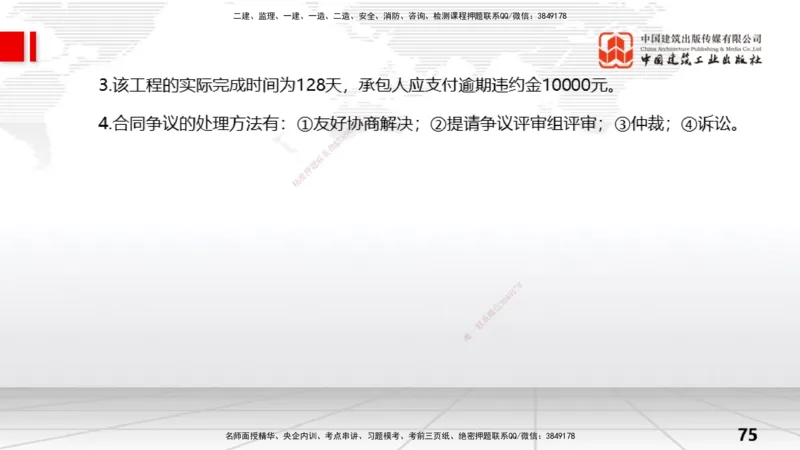 06.06一建《水利》全国大模考解析公开课上_2026年一级建造师_2026年一建水利_2025年一建水利SVIP_02-基础精讲✿高端面授✿深度强化_01-水利《前期全套课》刘二林JGS_讲义