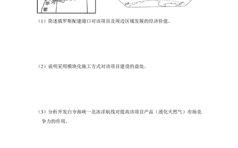 2018年高考地理试卷（新课标Ⅰ）（空白卷）_地理历年高考真题_新&middot;Word版2008-2025&middot;高考地理真题_地理（按年份分类）2008-2025_2018&middot;地理高考真题
