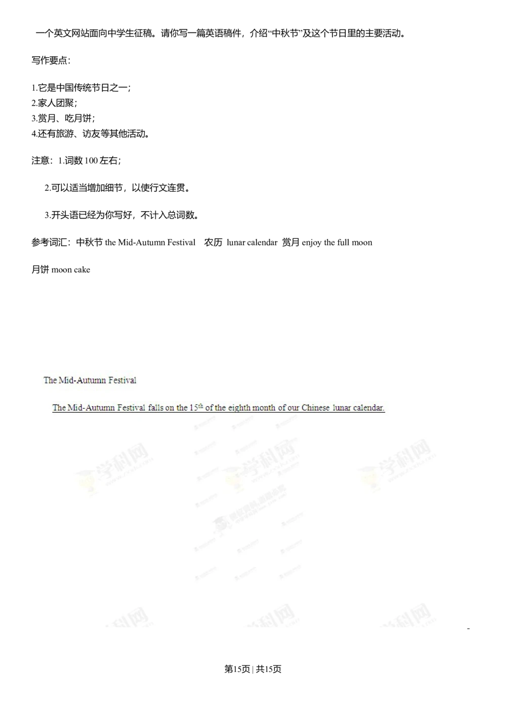 2013年高考英语试卷（辽宁）（空白卷）_英语历年高考真题_新&middot;Word版2008-2025&middot;高考英语真题_英语（按年份分类）2008-2025_2013&middot;高考英语真题