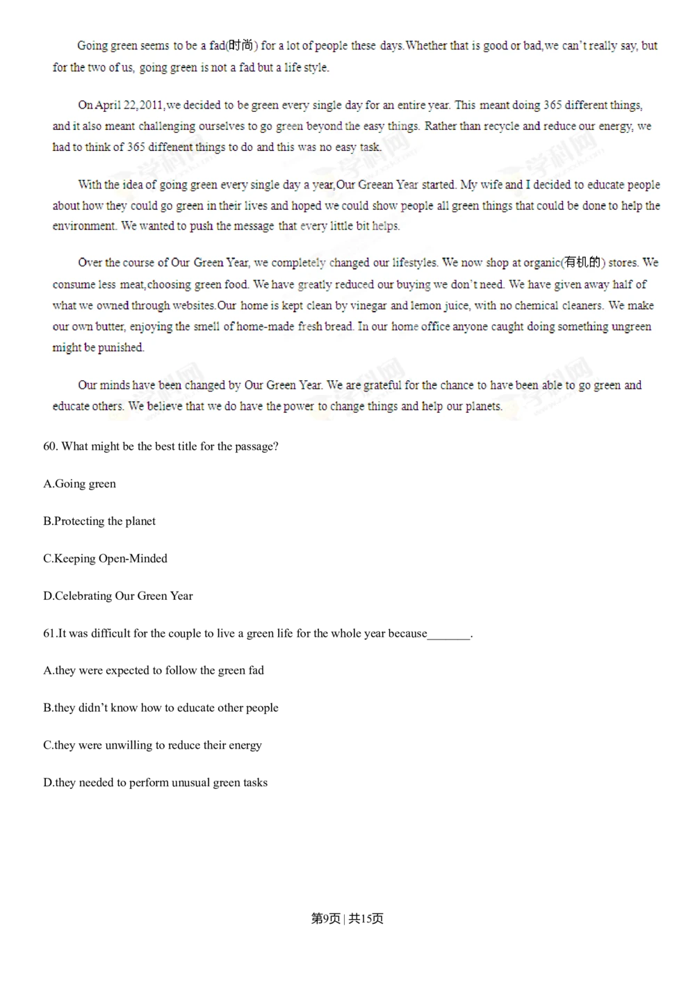 2013年高考英语试卷（辽宁）（空白卷）_英语历年高考真题_新&middot;Word版2008-2025&middot;高考英语真题_英语（按年份分类）2008-2025_2013&middot;高考英语真题