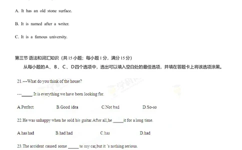 2013年高考英语试卷（辽宁）（空白卷）_英语历年高考真题_新&middot;Word版2008-2025&middot;高考英语真题_英语（按年份分类）2008-2025_2013&middot;高考英语真题