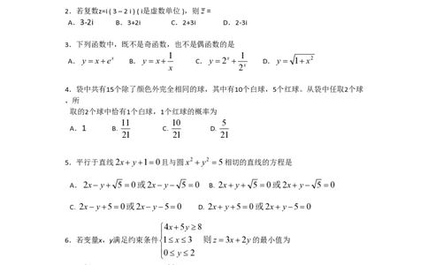 2015年高考数学试卷（理）（广东）（空白卷）_历年高考真题合集_数学历年高考真题_新&middot;PDF版2008-2025&middot;高考数学真题_数学（按试卷类型分类）2008-2025_自主命题卷&middot;数学（2008-2025）