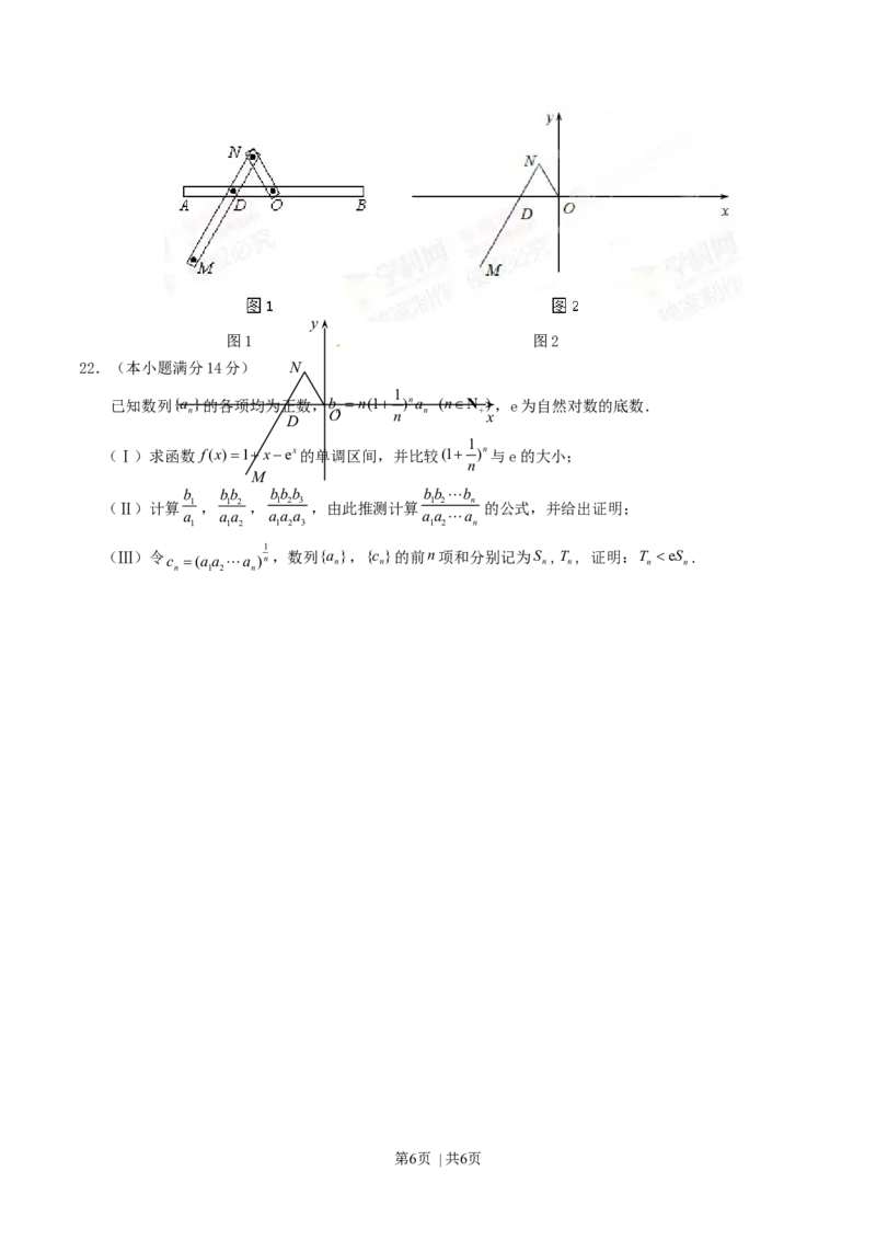 2015年高考数学试卷（理）（湖北）（空白卷）_历年高考真题合集_数学历年高考真题_新&middot;Word版2008-2025&middot;高考数学真题_数学（按年份分类）2008-2025_2015&middot;高考数学真题