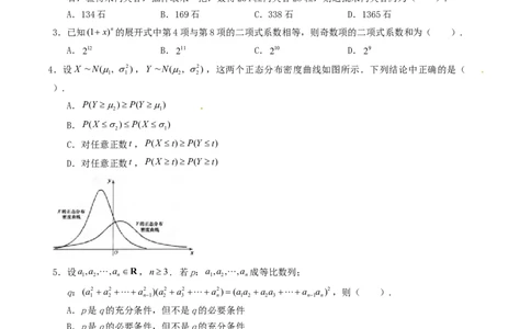 2015年高考数学试卷（理）（湖北）（空白卷）_历年高考真题合集_数学历年高考真题_新&middot;Word版2008-2025&middot;高考数学真题_数学（按年份分类）2008-2025_2015&middot;高考数学真题