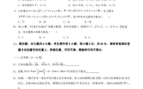 2015年高考数学试卷（理）（湖北）（空白卷）_历年高考真题合集_数学历年高考真题_新&middot;Word版2008-2025&middot;高考数学真题_数学（按年份分类）2008-2025_2015&middot;高考数学真题