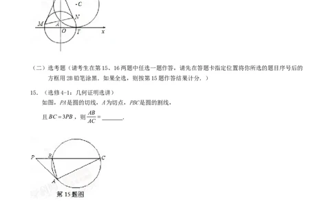 2015年高考数学试卷（理）（湖北）（空白卷）_历年高考真题合集_数学历年高考真题_新&middot;Word版2008-2025&middot;高考数学真题_数学（按年份分类）2008-2025_2015&middot;高考数学真题