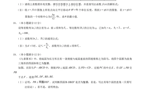 2015年高考数学试卷（理）（湖北）（空白卷）_历年高考真题合集_数学历年高考真题_新&middot;Word版2008-2025&middot;高考数学真题_数学（按年份分类）2008-2025_2015&middot;高考数学真题