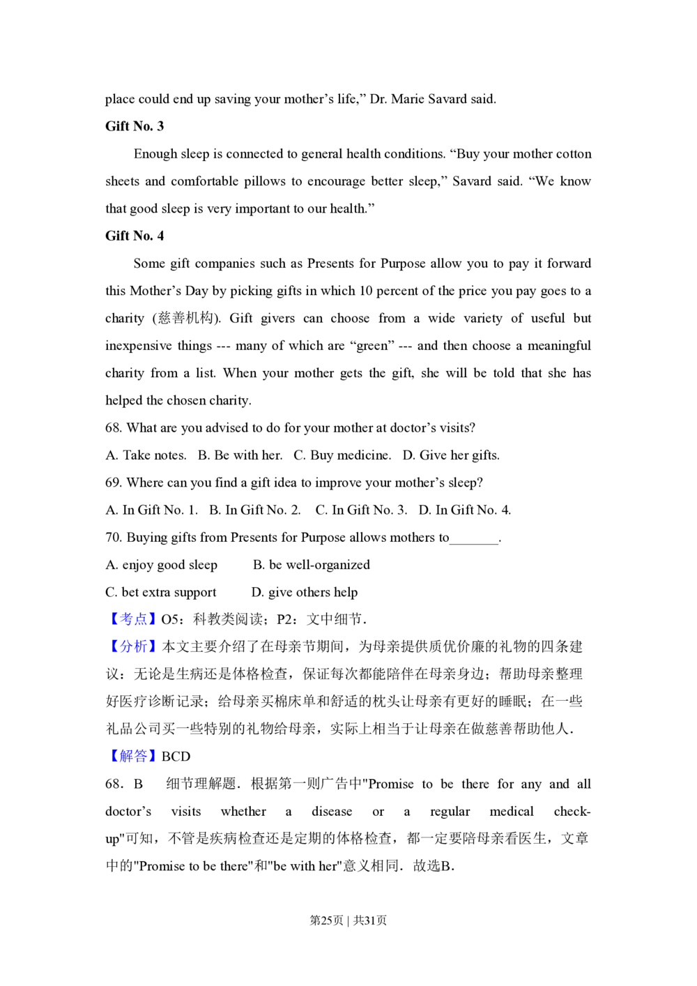 2013年高考英语试卷（新课标Ⅱ卷）（解析卷）_英语历年高考真题_新&middot;PDF版2008-2025&middot;高考英语真题_英语（按省份分类）2008-2025_2008-2025&middot;（云南）英语高考真题