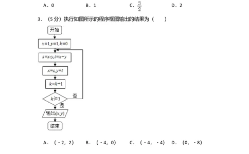 2015年高考数学试卷（理）（北京）（空白卷）_历年高考真题合集_数学历年高考真题_新&middot;Word版2008-2025&middot;高考数学真题_数学（按年份分类）2008-2025_2015&middot;高考数学真题