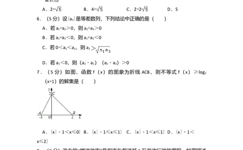 2015年高考数学试卷（理）（北京）（空白卷）_历年高考真题合集_数学历年高考真题_新&middot;Word版2008-2025&middot;高考数学真题_数学（按年份分类）2008-2025_2015&middot;高考数学真题