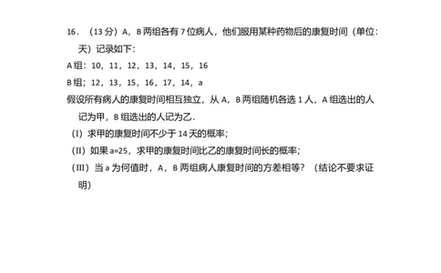 2015年高考数学试卷（理）（北京）（空白卷）_历年高考真题合集_数学历年高考真题_新&middot;Word版2008-2025&middot;高考数学真题_数学（按年份分类）2008-2025_2015&middot;高考数学真题