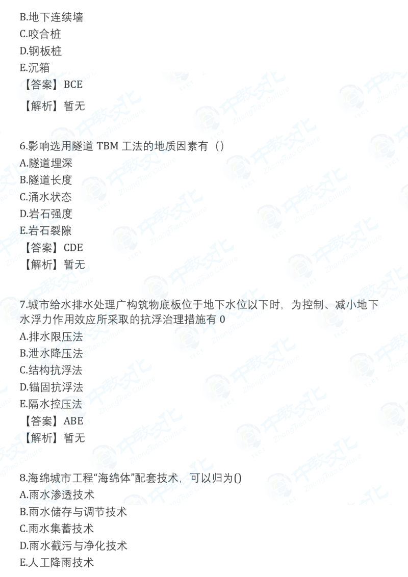 2025一建市政真题卷-持续更新中-V51_2026年一建法规_2025一建真题答案