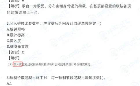 2025一建市政真题卷-持续更新中-V51_2026年一建法规_2025一建真题答案