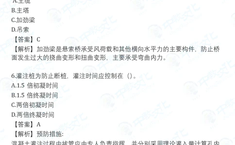 2025一建市政真题卷-持续更新中-V51_2026年一建法规_2025一建真题答案