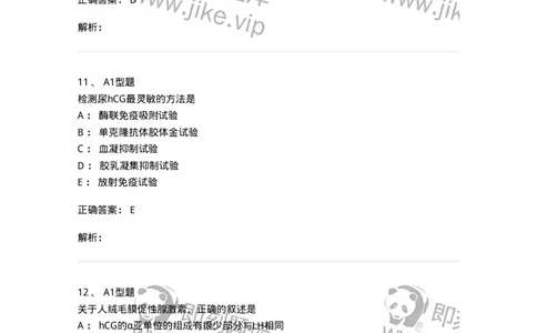 1101010009-尿液化学检查-194615_军队文职(1)_01.军队文职真题-专业课_（全）版本一（历年真题+章节练习+模拟题）_医学检验技术(军队文职)_历年真题_题目+解析