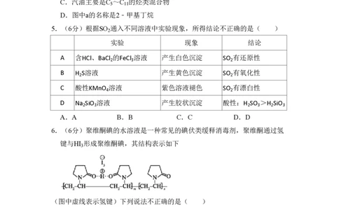 2017年高考化学试卷（北京）（空白卷）_历年高考真题合集_化学历年高考真题_新&middot;PDF版2008-2025&middot;高考化学真题_化学（按省份分类）2008-2025_2008-2025&middot;（北京）化学高考真题