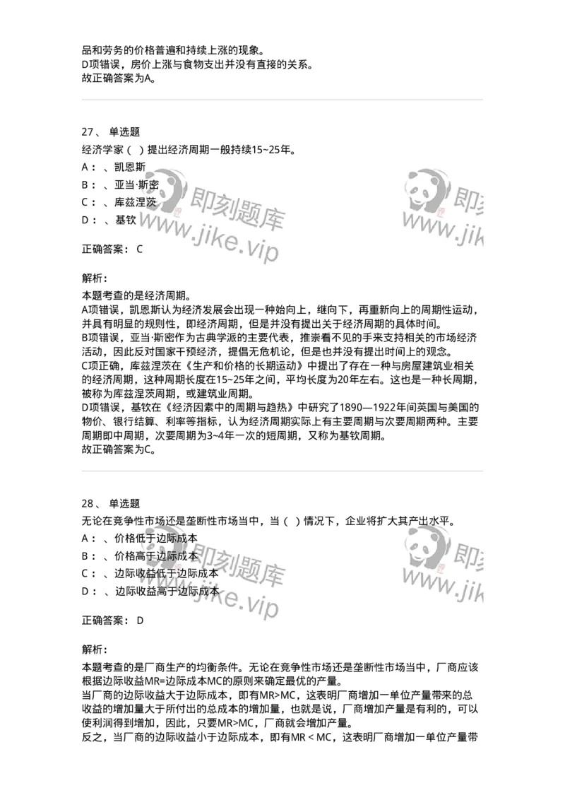 118-2022年军队文职考试《会计学》真题-137332_军队文职(1)_01.军队文职真题-专业课_（全）版本一（历年真题+章节练习+模拟题）_会计学(军队文职)_历年真题_题目+解析