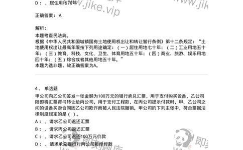 118-2022年军队文职考试《会计学》真题-137332_军队文职(1)_01.军队文职真题-专业课_（全）版本一（历年真题+章节练习+模拟题）_会计学(军队文职)_历年真题_题目+解析