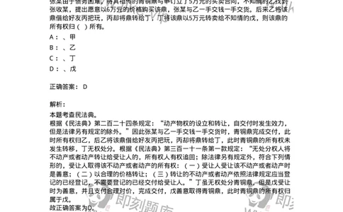 118-2022年军队文职考试《会计学》真题-137332_军队文职(1)_01.军队文职真题-专业课_（全）版本一（历年真题+章节练习+模拟题）_会计学(军队文职)_历年真题_题目+解析