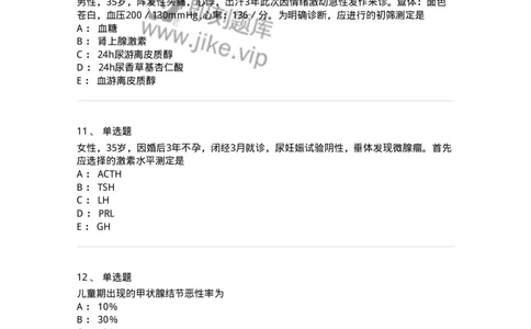 11020502-内分泌系统-194456_军队文职(1)_01.军队文职真题-专业课_（全）版本一（历年真题+章节练习+模拟题）_临床医学(军队文职)_章节练习_纯题目