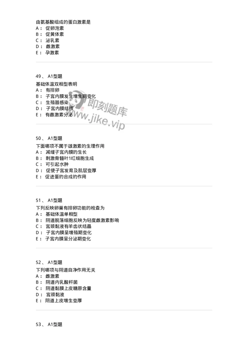 204002-女性生殖系统生理-174733_军队文职(1)_01.军队文职真题-专业课_（全）版本一（历年真题+章节练习+模拟题）_临床医学(军队文职)_预测模拟_纯题目