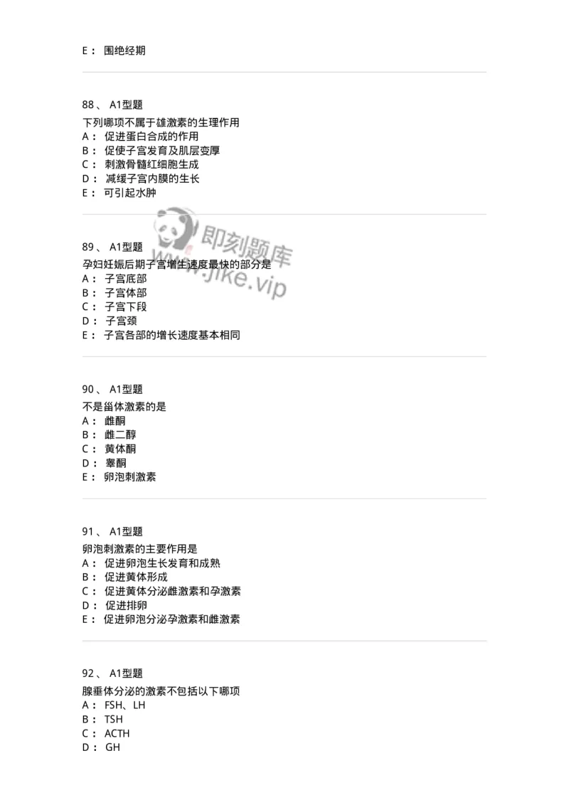 204002-女性生殖系统生理-174733_军队文职(1)_01.军队文职真题-专业课_（全）版本一（历年真题+章节练习+模拟题）_临床医学(军队文职)_预测模拟_纯题目