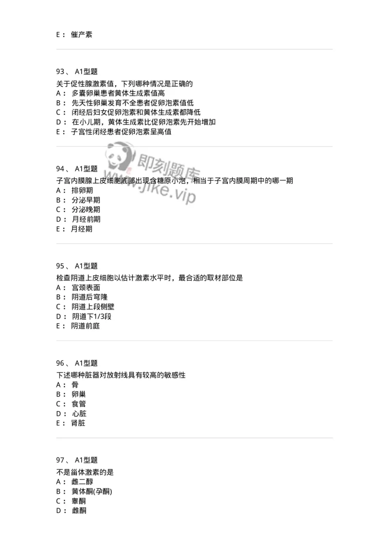 204002-女性生殖系统生理-174733_军队文职(1)_01.军队文职真题-专业课_（全）版本一（历年真题+章节练习+模拟题）_临床医学(军队文职)_预测模拟_纯题目