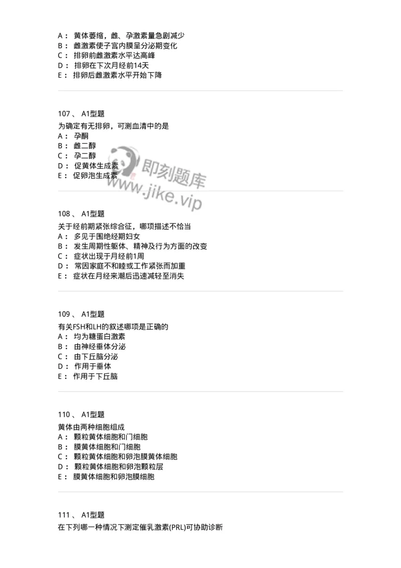 204002-女性生殖系统生理-174733_军队文职(1)_01.军队文职真题-专业课_（全）版本一（历年真题+章节练习+模拟题）_临床医学(军队文职)_预测模拟_纯题目