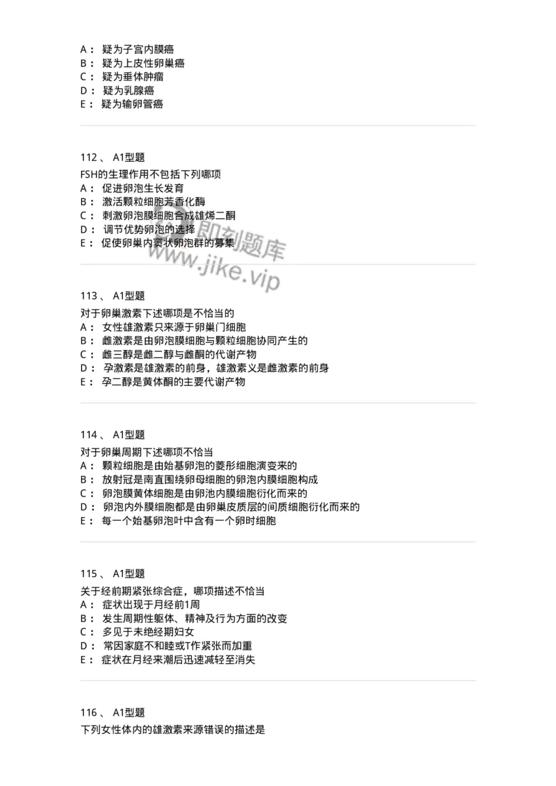 204002-女性生殖系统生理-174733_军队文职(1)_01.军队文职真题-专业课_（全）版本一（历年真题+章节练习+模拟题）_临床医学(军队文职)_预测模拟_纯题目