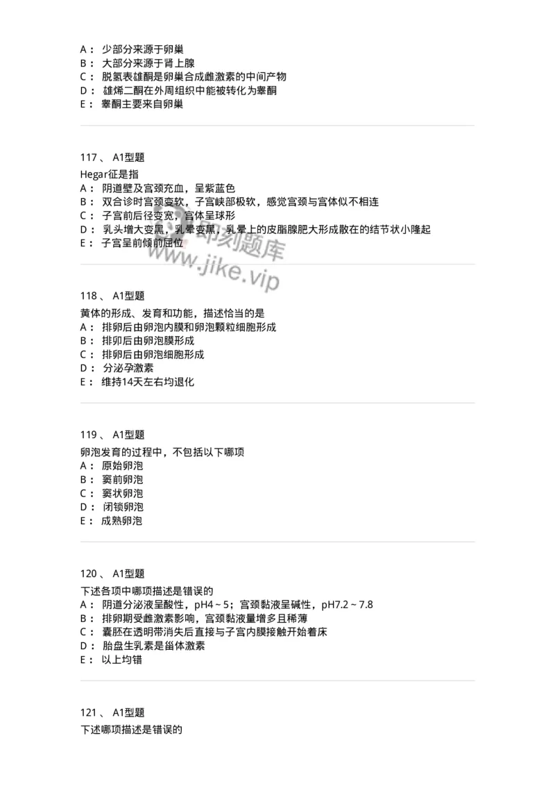 204002-女性生殖系统生理-174733_军队文职(1)_01.军队文职真题-专业课_（全）版本一（历年真题+章节练习+模拟题）_临床医学(军队文职)_预测模拟_纯题目