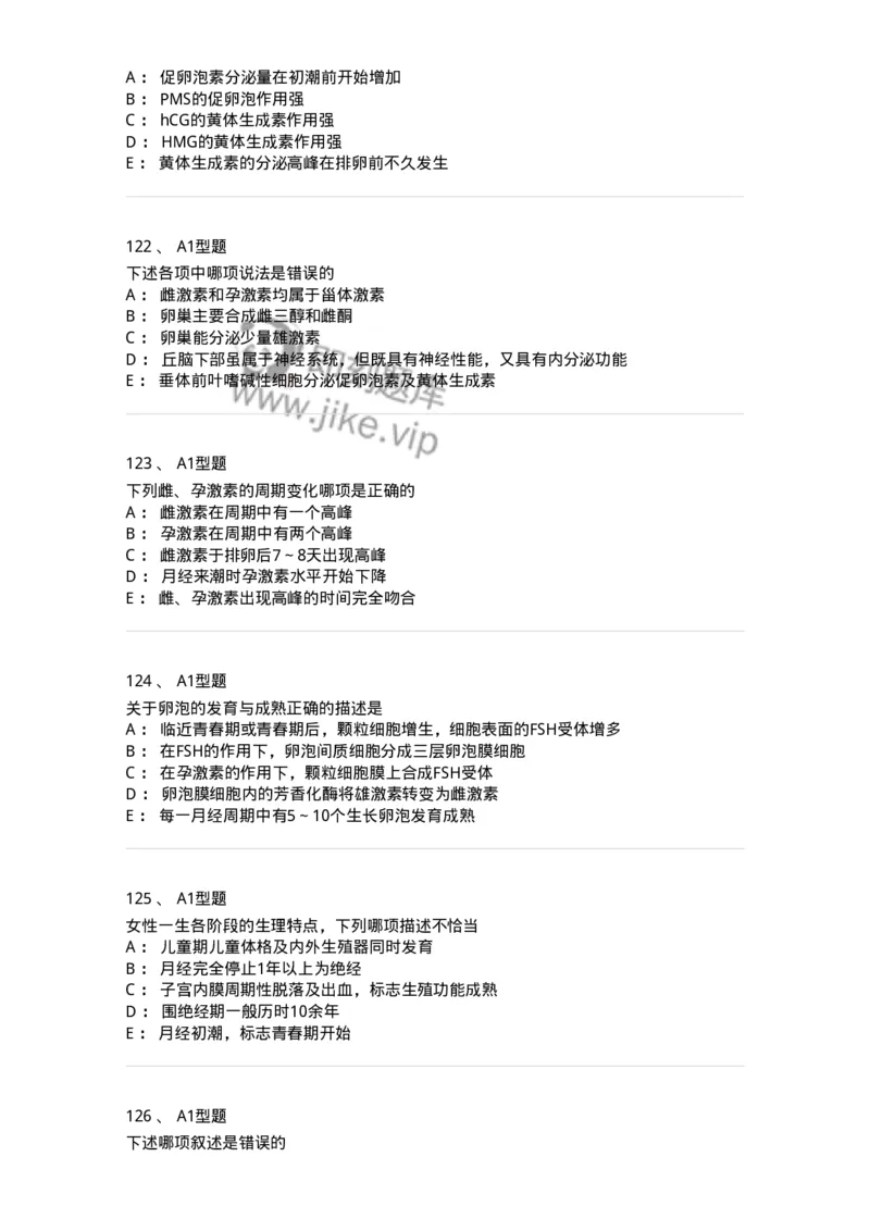 204002-女性生殖系统生理-174733_军队文职(1)_01.军队文职真题-专业课_（全）版本一（历年真题+章节练习+模拟题）_临床医学(军队文职)_预测模拟_纯题目