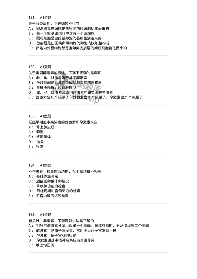 204002-女性生殖系统生理-174733_军队文职(1)_01.军队文职真题-专业课_（全）版本一（历年真题+章节练习+模拟题）_临床医学(军队文职)_预测模拟_纯题目