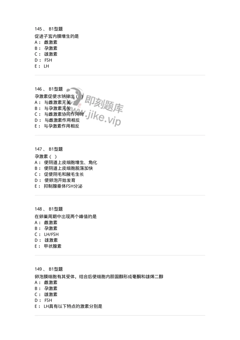 204002-女性生殖系统生理-174733_军队文职(1)_01.军队文职真题-专业课_（全）版本一（历年真题+章节练习+模拟题）_临床医学(军队文职)_预测模拟_纯题目