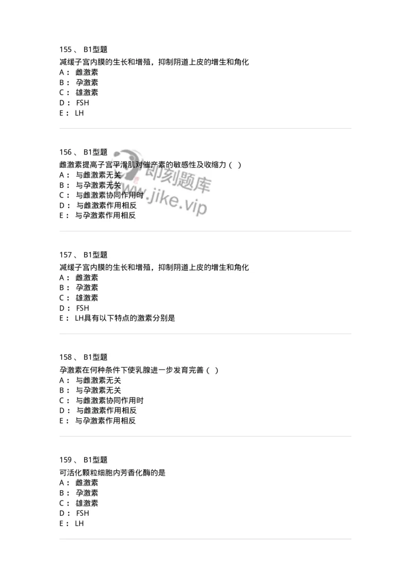 204002-女性生殖系统生理-174733_军队文职(1)_01.军队文职真题-专业课_（全）版本一（历年真题+章节练习+模拟题）_临床医学(军队文职)_预测模拟_纯题目