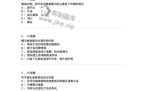 204002-女性生殖系统生理-174733_军队文职(1)_01.军队文职真题-专业课_（全）版本一（历年真题+章节练习+模拟题）_临床医学(军队文职)_预测模拟_纯题目