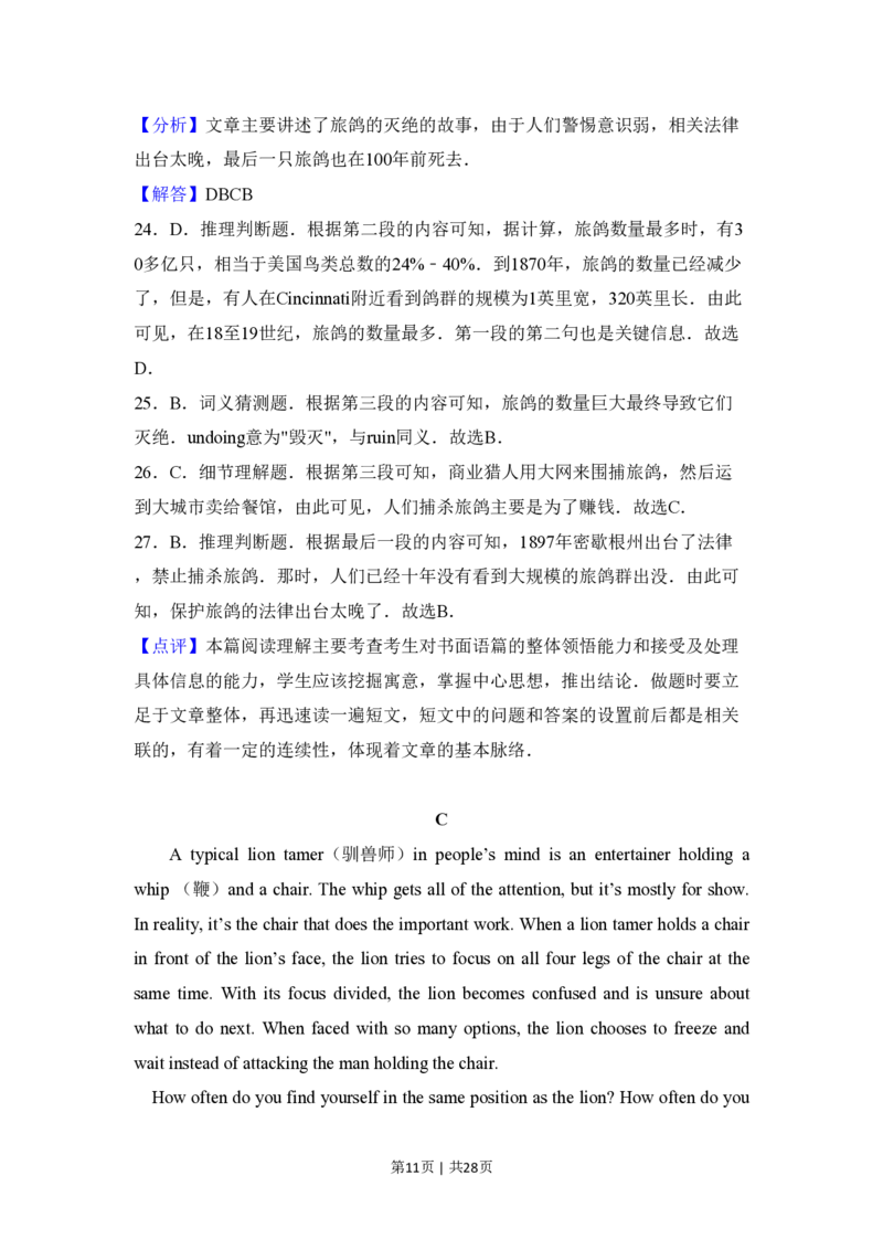 2014年高考英语试卷（新课标Ⅰ卷）（解析卷）_英语历年高考真题_新&middot;PDF版2008-2025&middot;高考英语真题_英语（按试卷类型分类）2008-2025_全国卷&middot;英语（2008-2025）