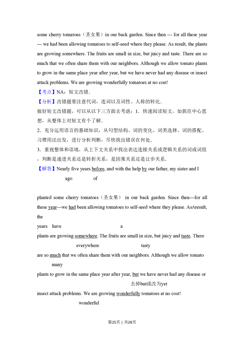 2014年高考英语试卷（新课标Ⅰ卷）（解析卷）_英语历年高考真题_新&middot;PDF版2008-2025&middot;高考英语真题_英语（按试卷类型分类）2008-2025_全国卷&middot;英语（2008-2025）