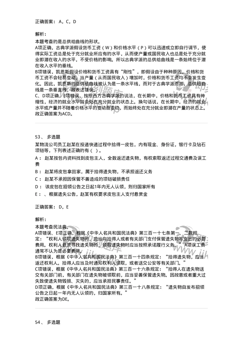 117-2023年军队文职考试《会计学》真题-137331_军队文职(1)_01.军队文职真题-专业课_（全）版本一（历年真题+章节练习+模拟题）_会计学(军队文职)_历年真题_题目+解析