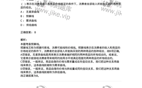 117-2023年军队文职考试《会计学》真题-137331_军队文职(1)_01.军队文职真题-专业课_（全）版本一（历年真题+章节练习+模拟题）_会计学(军队文职)_历年真题_题目+解析