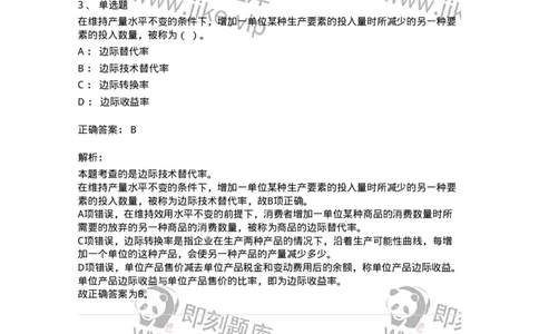 117-2023年军队文职考试《会计学》真题-137331_军队文职(1)_01.军队文职真题-专业课_（全）版本一（历年真题+章节练习+模拟题）_会计学(军队文职)_历年真题_题目+解析