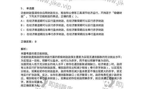 117-2023年军队文职考试《会计学》真题-137331_军队文职(1)_01.军队文职真题-专业课_（全）版本一（历年真题+章节练习+模拟题）_会计学(军队文职)_历年真题_题目+解析