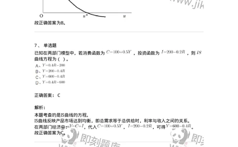 117-2023年军队文职考试《会计学》真题-137331_军队文职(1)_01.军队文职真题-专业课_（全）版本一（历年真题+章节练习+模拟题）_会计学(军队文职)_历年真题_题目+解析