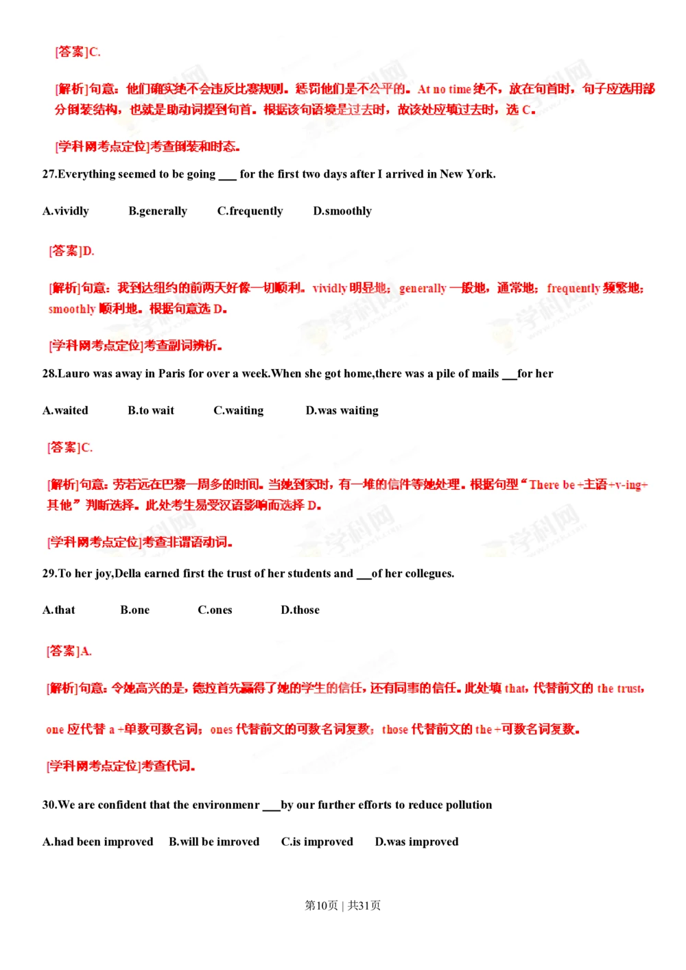 2013年高考英语试卷（辽宁）（解析卷）_英语历年高考真题_新&middot;PDF版2008-2025&middot;高考英语真题_英语（按省份分类）2008-2025_2012-2025&middot;（辽宁）英语高考真题