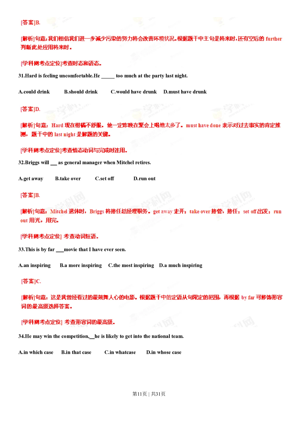 2013年高考英语试卷（辽宁）（解析卷）_英语历年高考真题_新&middot;PDF版2008-2025&middot;高考英语真题_英语（按省份分类）2008-2025_2012-2025&middot;（辽宁）英语高考真题