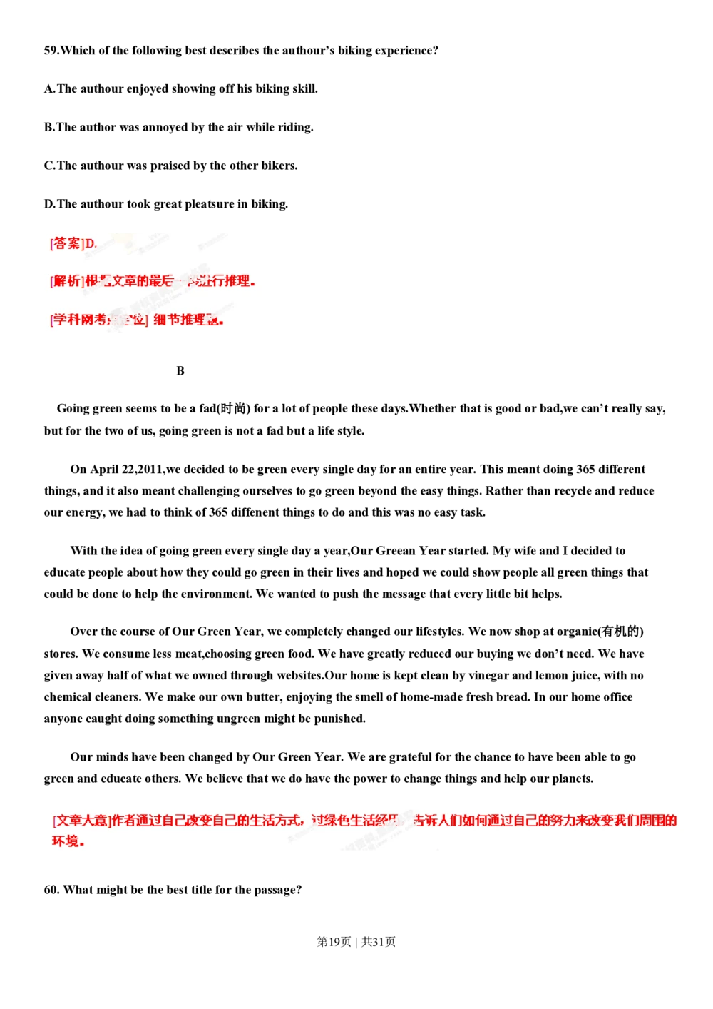 2013年高考英语试卷（辽宁）（解析卷）_英语历年高考真题_新&middot;PDF版2008-2025&middot;高考英语真题_英语（按省份分类）2008-2025_2012-2025&middot;（辽宁）英语高考真题