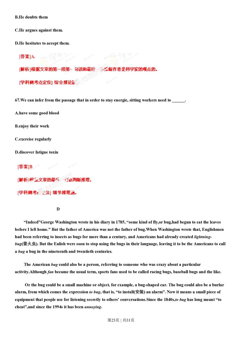 2013年高考英语试卷（辽宁）（解析卷）_英语历年高考真题_新&middot;PDF版2008-2025&middot;高考英语真题_英语（按省份分类）2008-2025_2012-2025&middot;（辽宁）英语高考真题